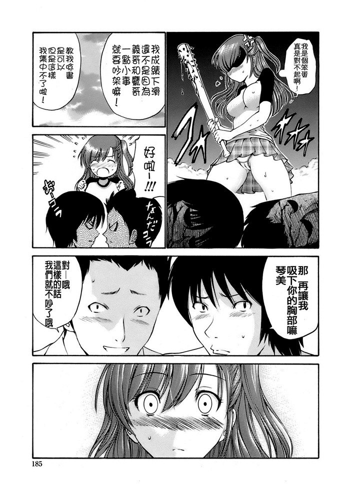 西川康漫画集肉番本子:輪姦姉妹 [CE漢化組]