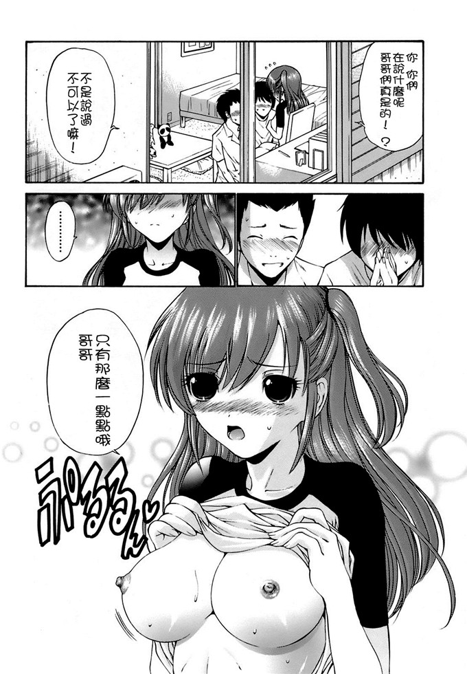 西川康漫画集肉番本子:輪姦姉妹 [CE漢化組]