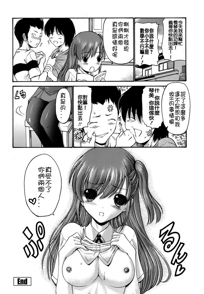 西川康漫画集肉番本子:輪姦姉妹 [CE漢化組]