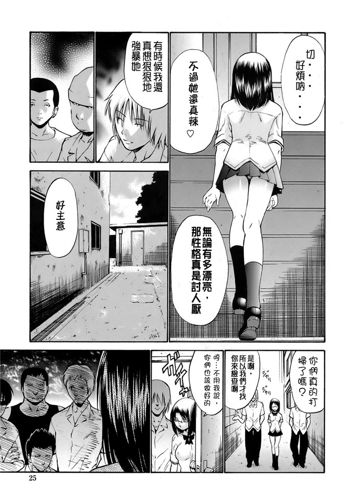 西川康漫画集肉番本子:輪姦姉妹 [CE漢化組]