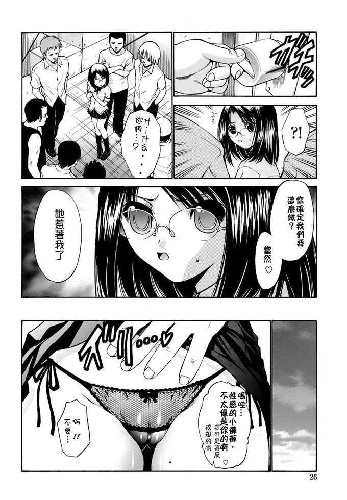 西川康漫画集肉番本子:輪姦姉妹 [CE漢化組]