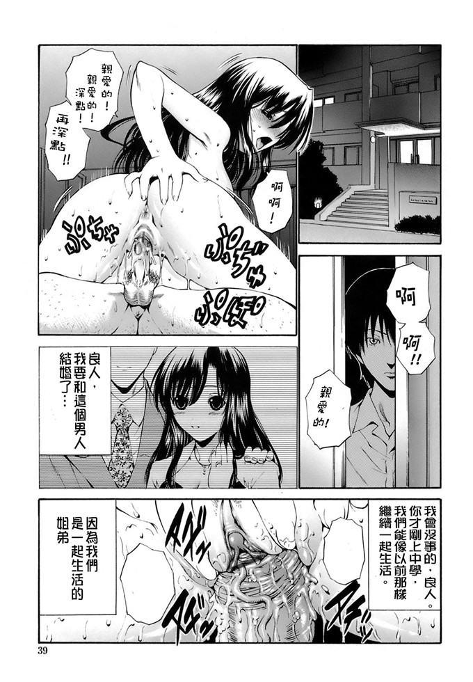 西川康漫画集肉番本子:輪姦姉妹 [CE漢化組]