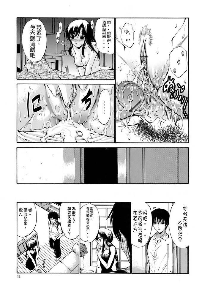 西川康漫画集肉番本子:輪姦姉妹 [CE漢化組]