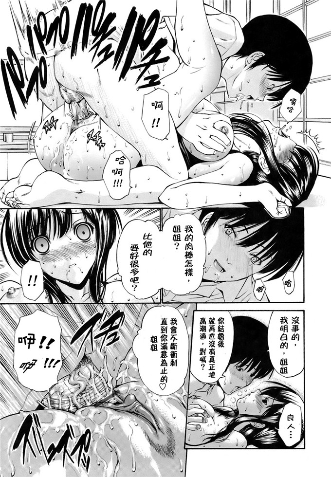 西川康漫画集肉番本子:輪姦姉妹 [CE漢化組]