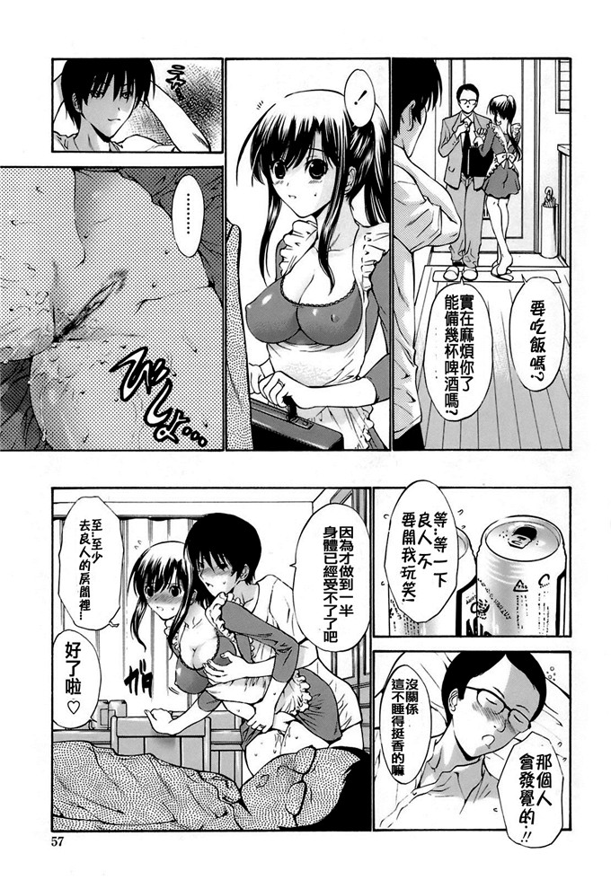 西川康漫画集肉番本子:輪姦姉妹 [CE漢化組]