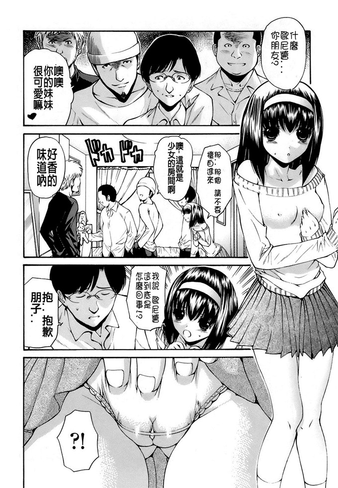 西川康漫画集肉番本子:輪姦姉妹 [CE漢化組]