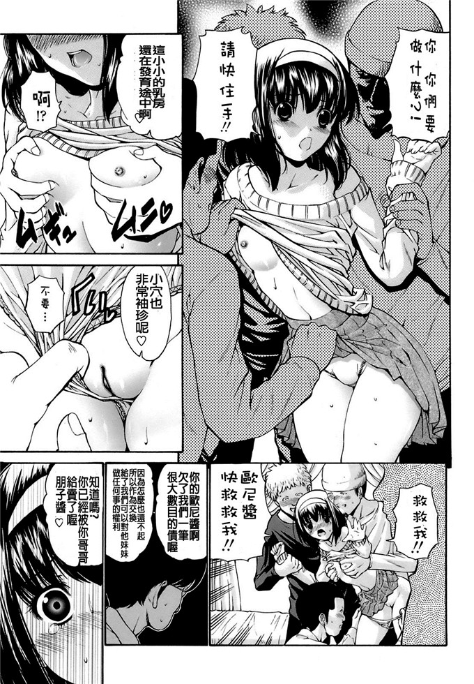 西川康漫画集肉番本子:輪姦姉妹 [CE漢化組]