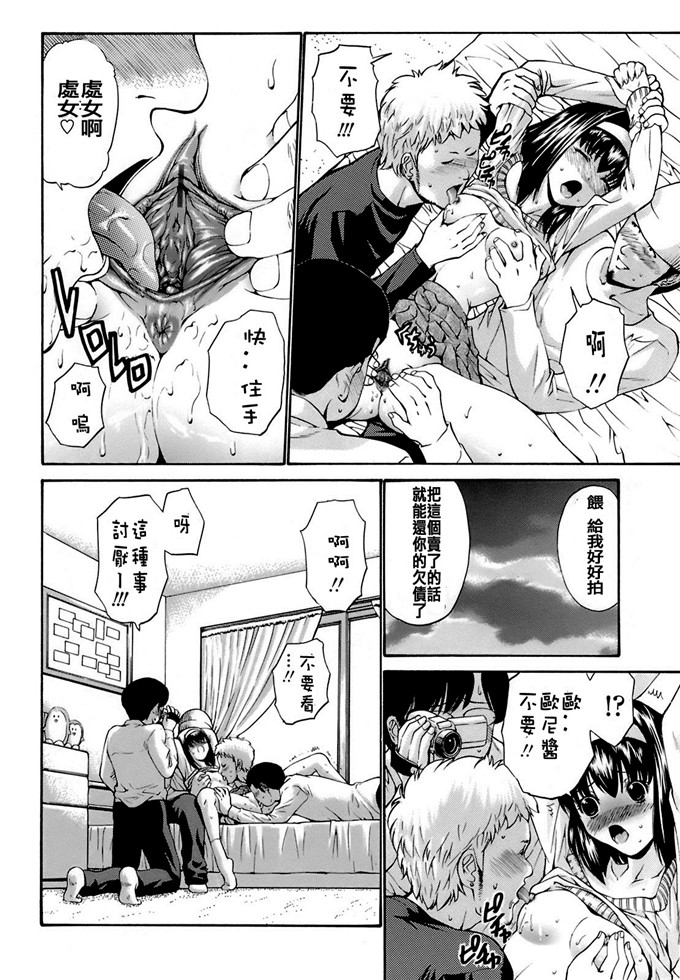 西川康漫画集肉番本子:輪姦姉妹 [CE漢化組]