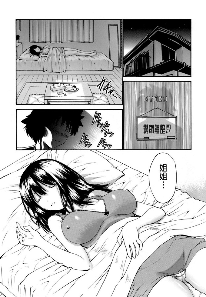 西川康漫画集肉番本子:輪姦姉妹 [CE漢化組]