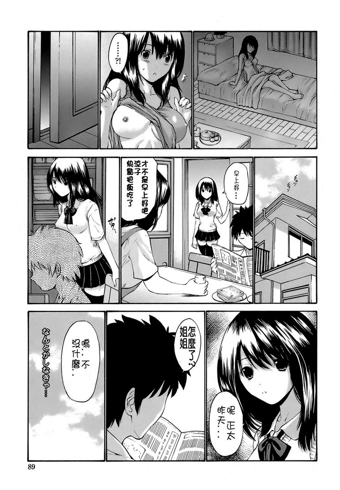 西川康漫画集肉番本子:輪姦姉妹 [CE漢化組]