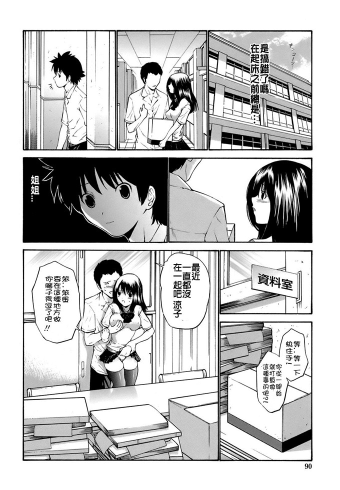 西川康漫画集肉番本子:輪姦姉妹 [CE漢化組]