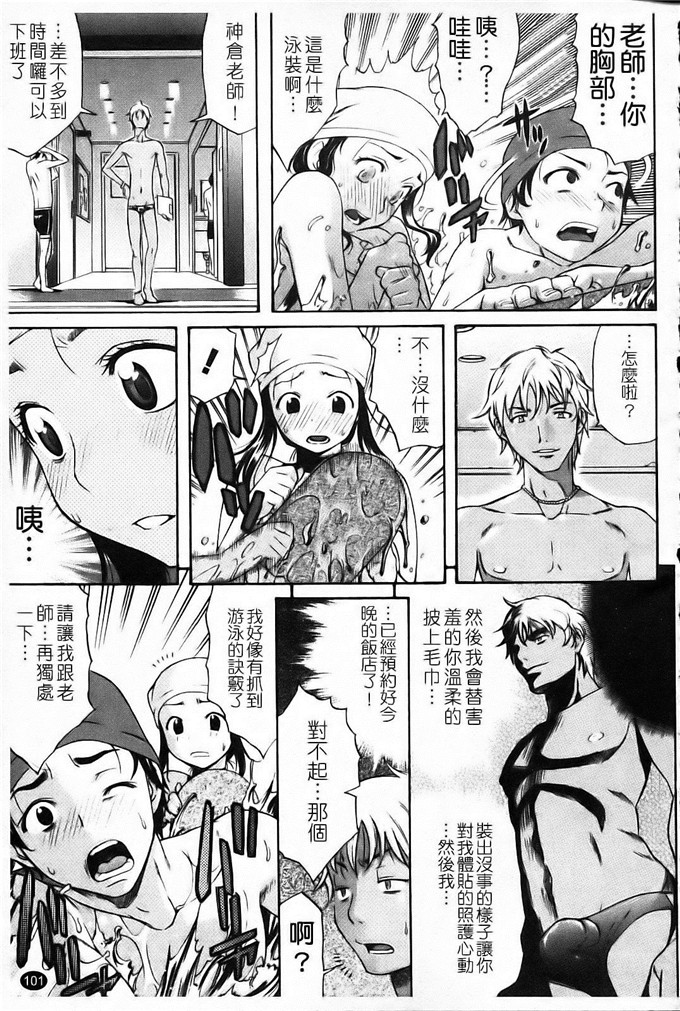 天太郎工口肉番漫画:Daisy!