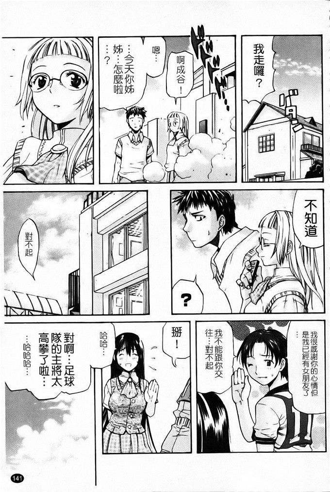 天太郎工口肉番漫画:Daisy!