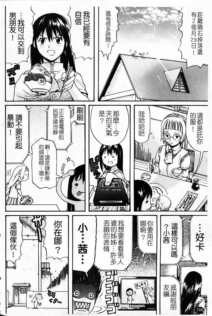 天太郎工口肉番漫画:Daisy!