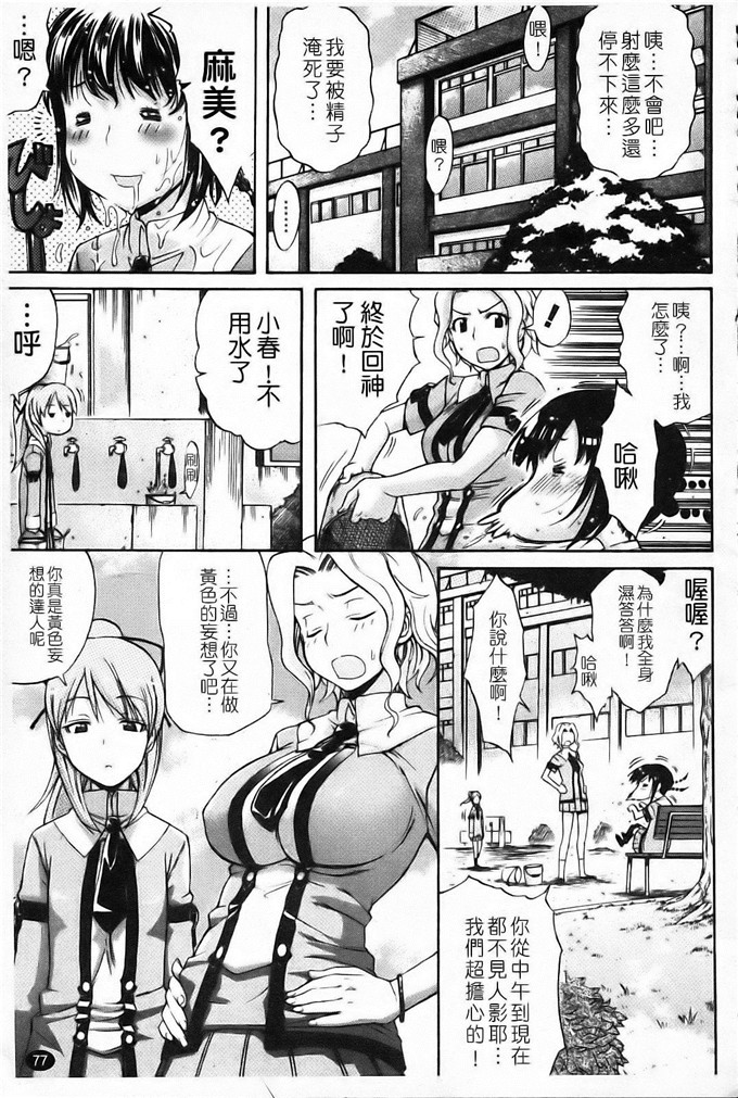 天太郎工口肉番漫画:Daisy!