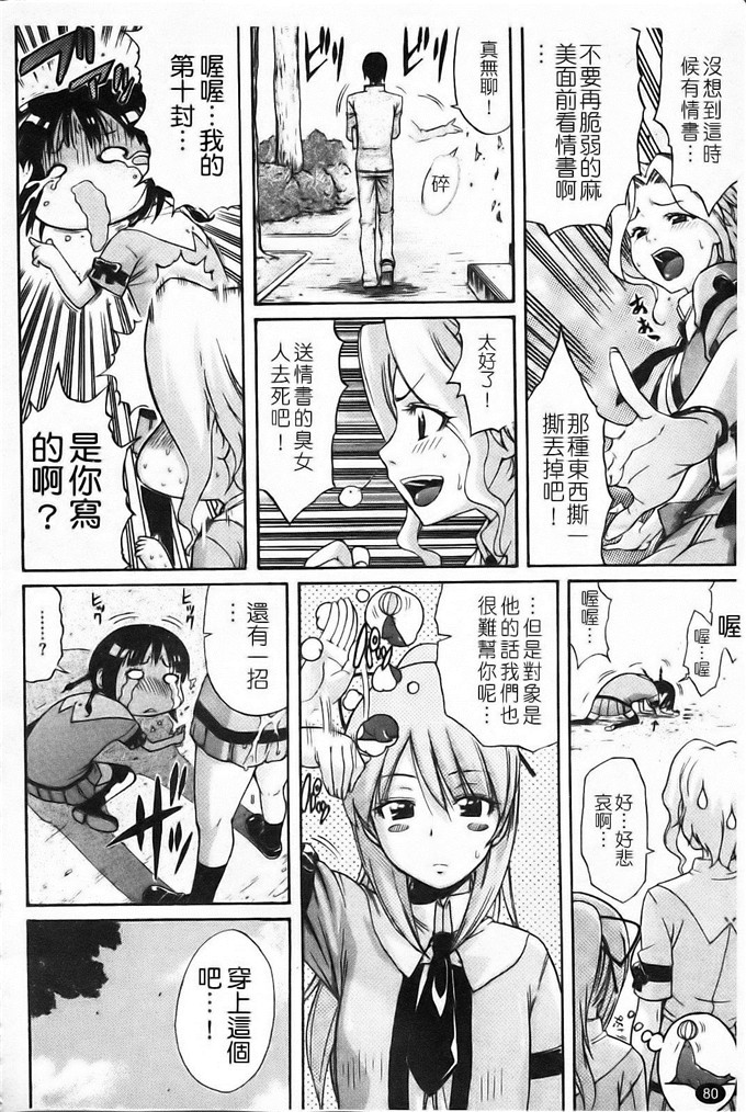 天太郎工口肉番漫画:Daisy!