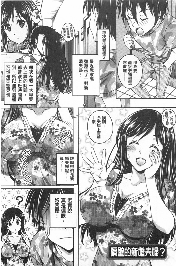 久水あるた合集工口漫画:誘惑的愛慾情感