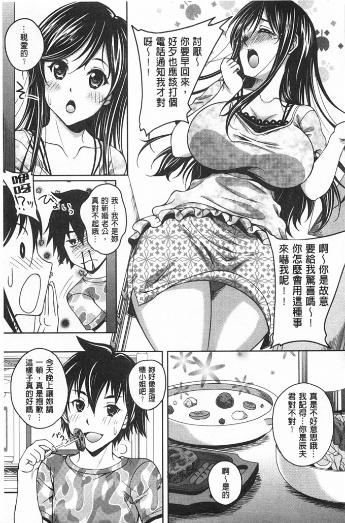 久水あるた合集工口漫画:誘惑的愛慾情感