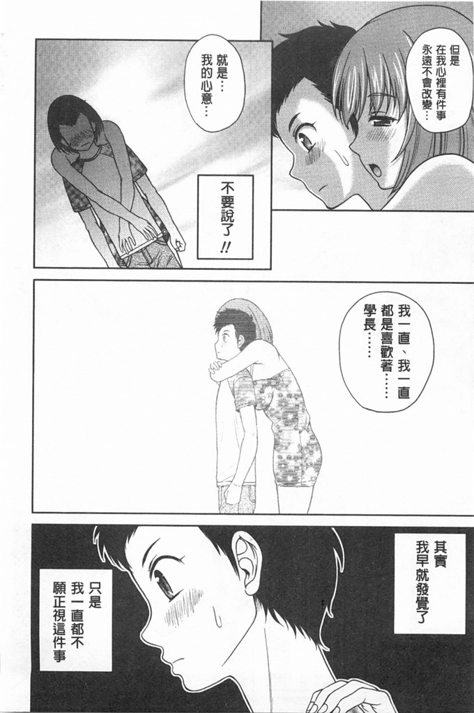 久水あるた合集工口漫画:誘惑的愛慾情感