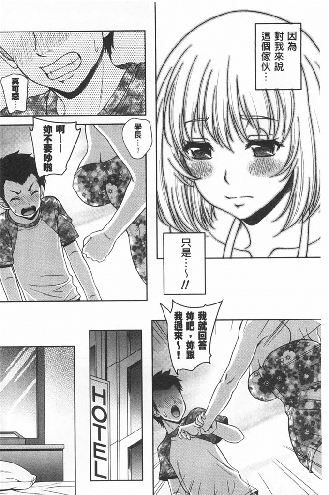 久水あるた合集工口漫画:誘惑的愛慾情感