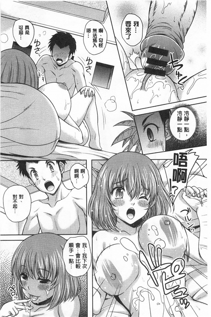 久水あるた合集工口漫画:誘惑的愛慾情感