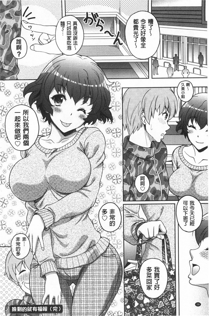 久水あるた合集工口漫画:誘惑的愛慾情感