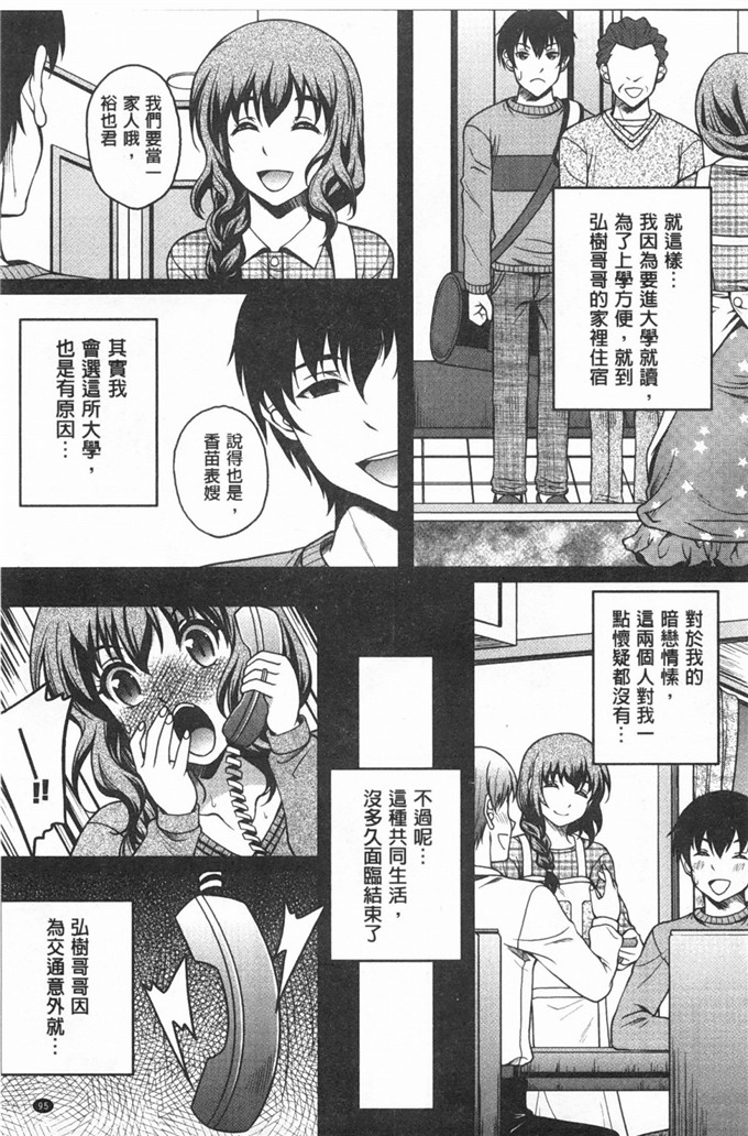 久水あるた合集工口漫画:誘惑的愛慾情感