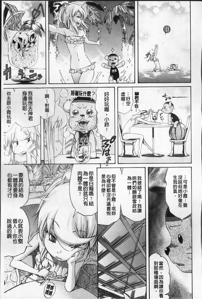 天太郎工口肉番漫画:flower