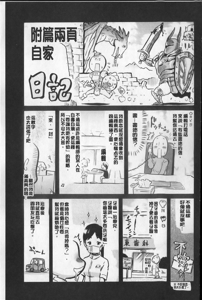 天太郎工口肉番漫画:flower