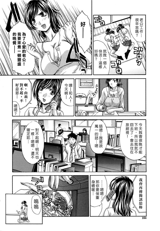 板场広し工口肉番漫画:母姑姑，米萨緖 [沒人漢化]