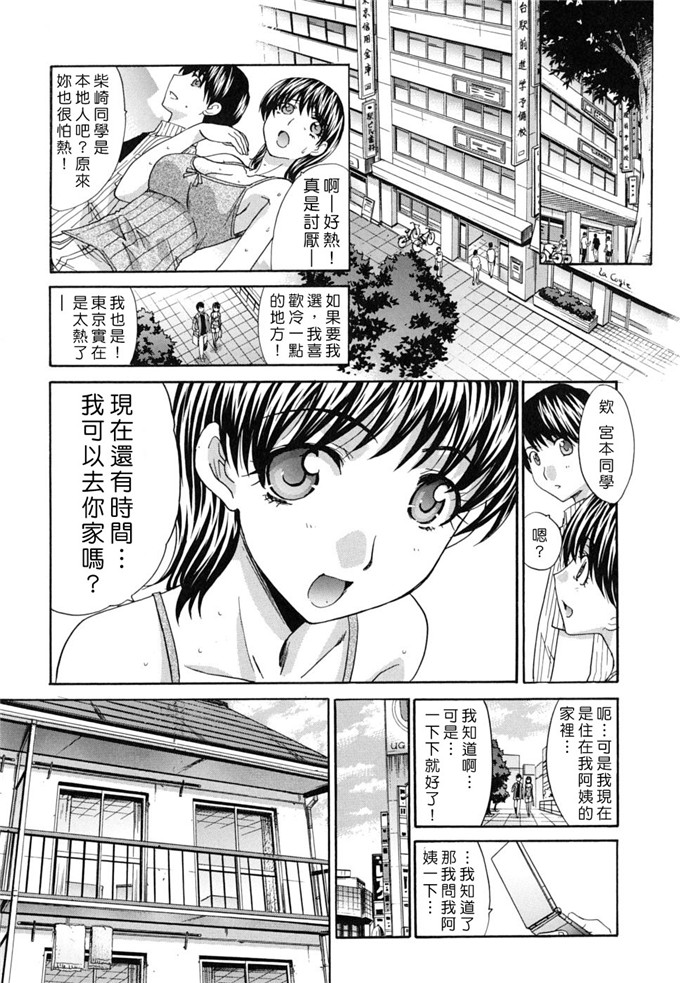 板场広し工口肉番漫画:母姑姑，米萨緖 [沒人漢化]