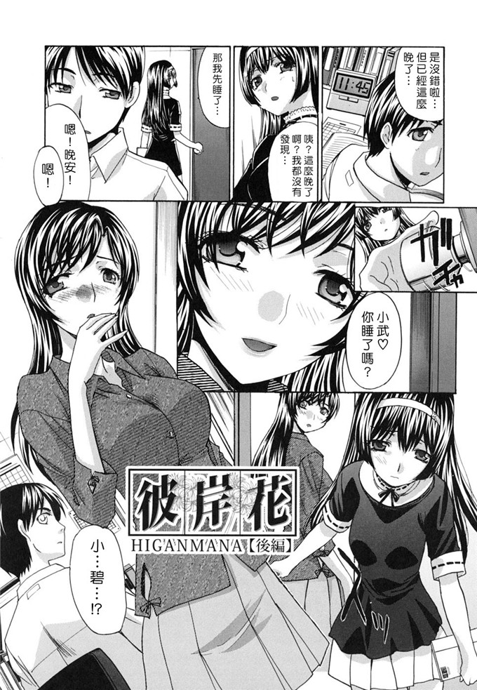 板场広し工口肉番漫画:母姑姑，米萨緖 [沒人漢化]