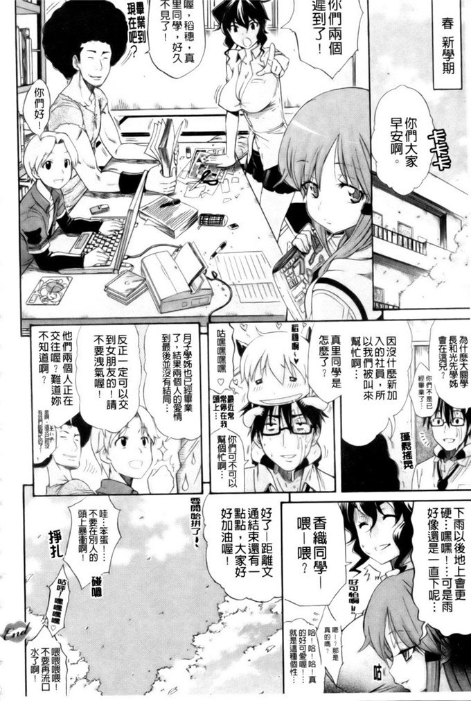 天太郎作品肉番漫画:性爱课程只为你 [新視界]