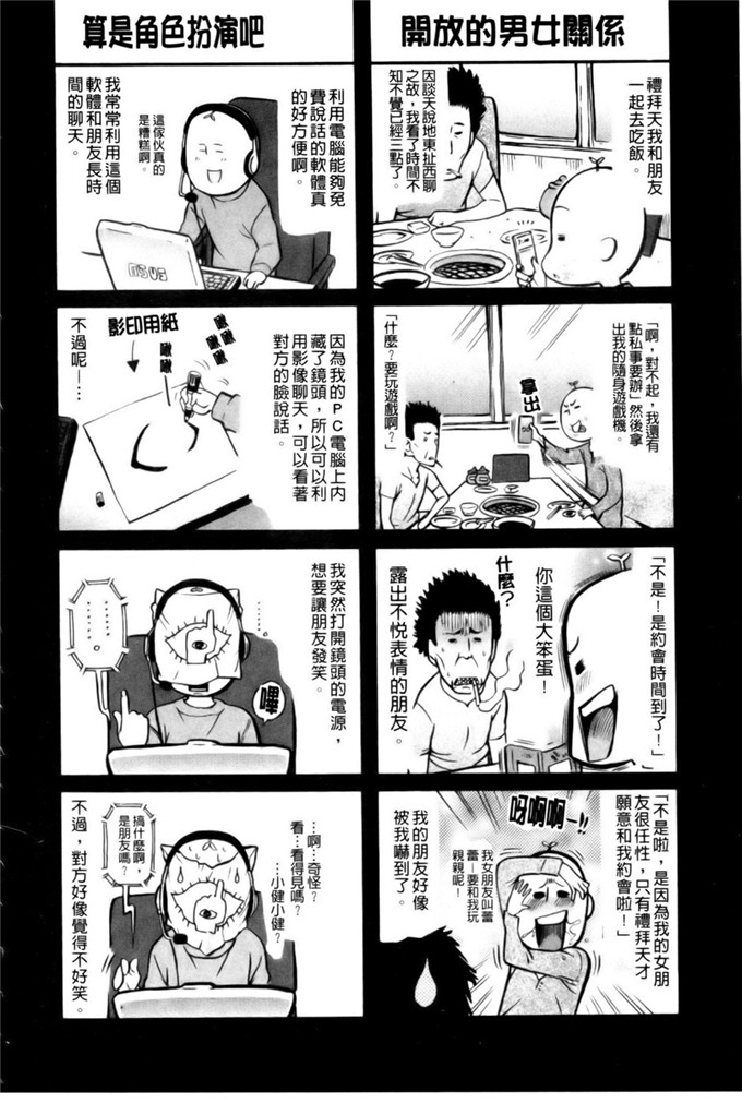 天太郎作品肉番漫画:性爱课程只为你 [新視界]