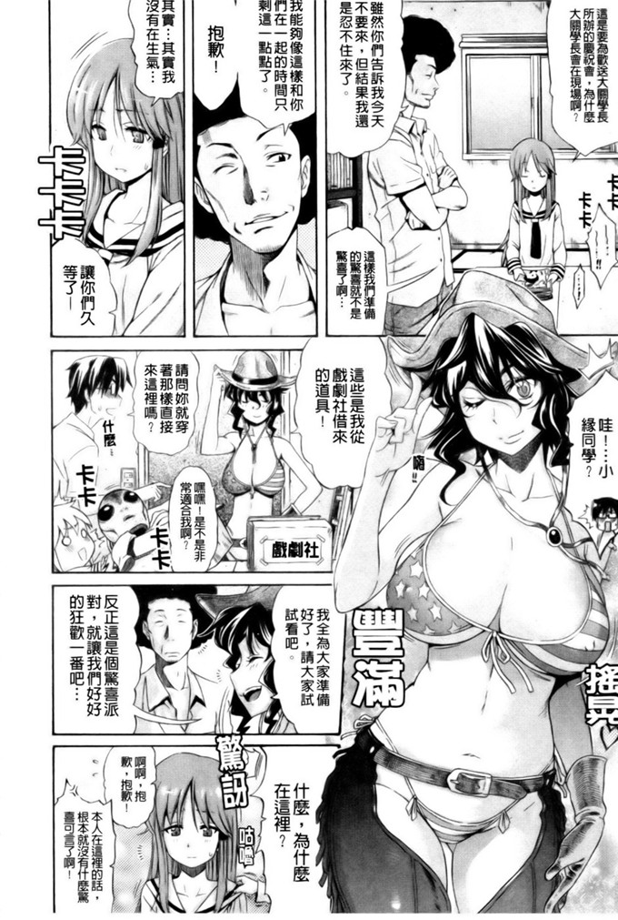 天太郎作品肉番漫画:性爱课程只为你 [新視界]