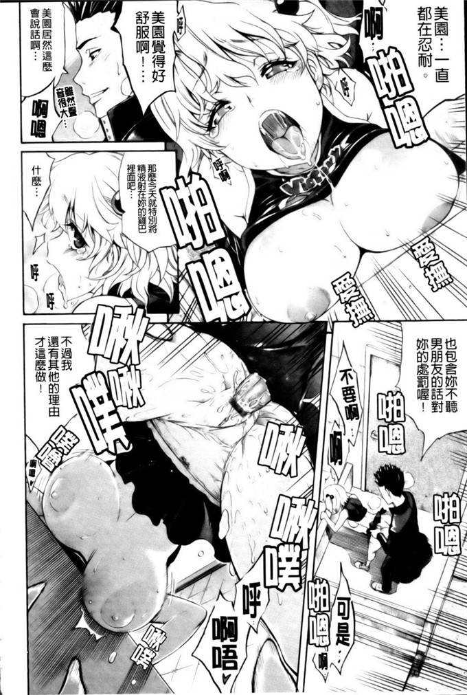 天太郎作品肉番漫画:性爱课程只为你 [新視界]