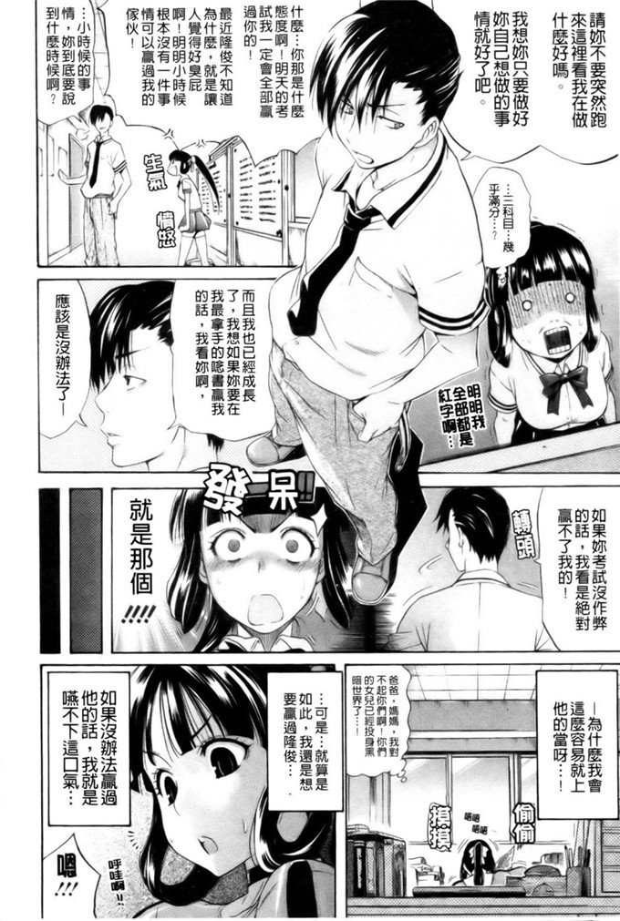 天太郎作品肉番漫画:性爱课程只为你 [新視界]