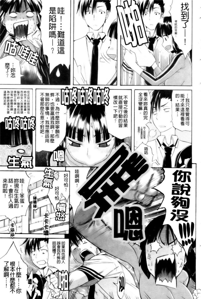 天太郎作品肉番漫画:性爱课程只为你 [新視界]