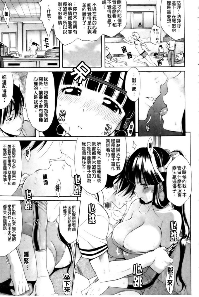 天太郎作品肉番漫画:性爱课程只为你 [新視界]