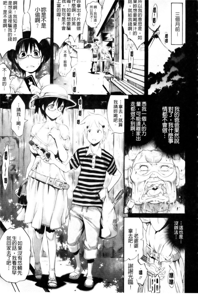 天太郎作品肉番漫画:性爱课程只为你 [新視界]