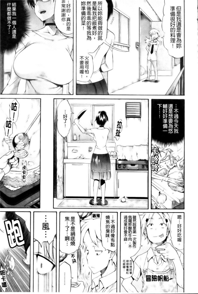 天太郎作品肉番漫画:性爱课程只为你 [新視界]