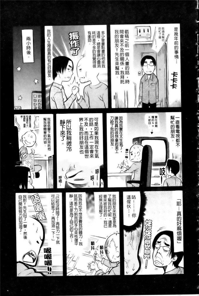 天太郎作品肉番漫画:性爱课程只为你 [新視界]