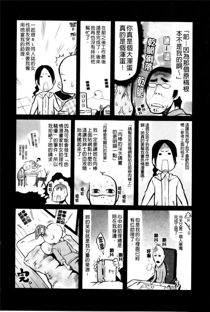 天太郎作品肉番漫画:性爱课程只为你 [新視界]