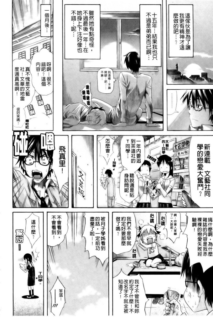 天太郎作品肉番漫画:性爱课程只为你 [新視界]