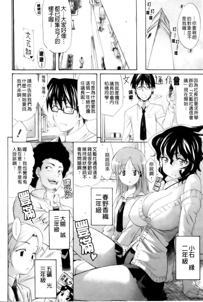 天太郎作品肉番漫画:性爱课程只为你 [新視界]