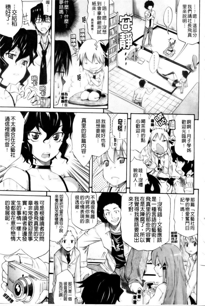 天太郎作品肉番漫画:性爱课程只为你 [新視界]