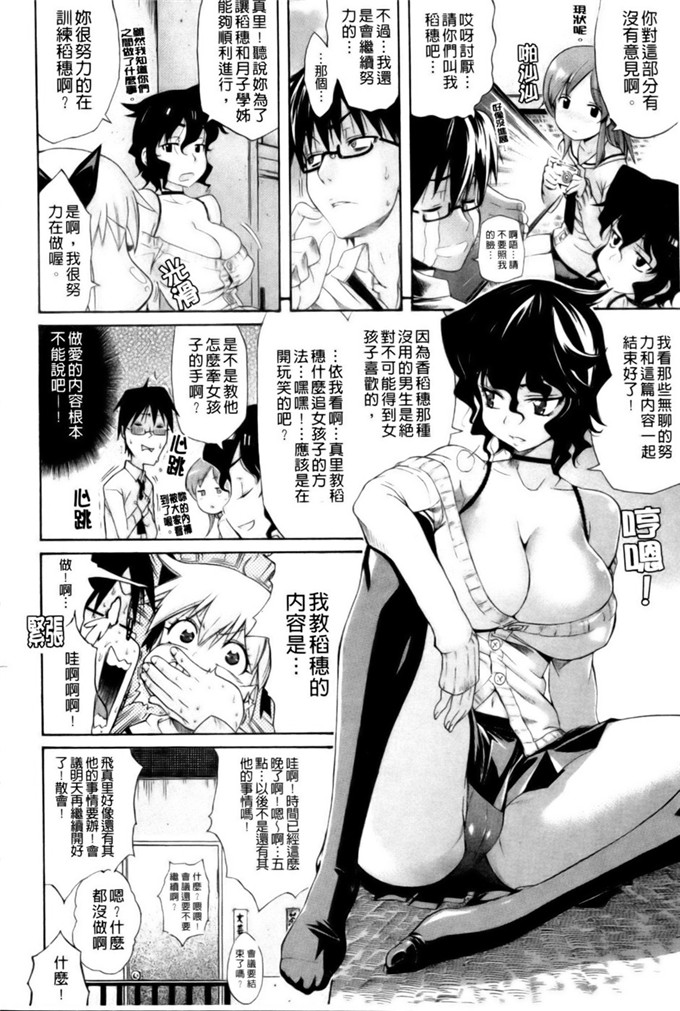 天太郎作品肉番漫画:性爱课程只为你 [新視界]