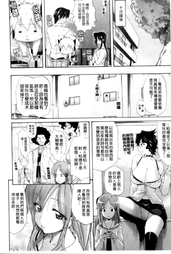 天太郎作品肉番漫画:性爱课程只为你 [新視界]