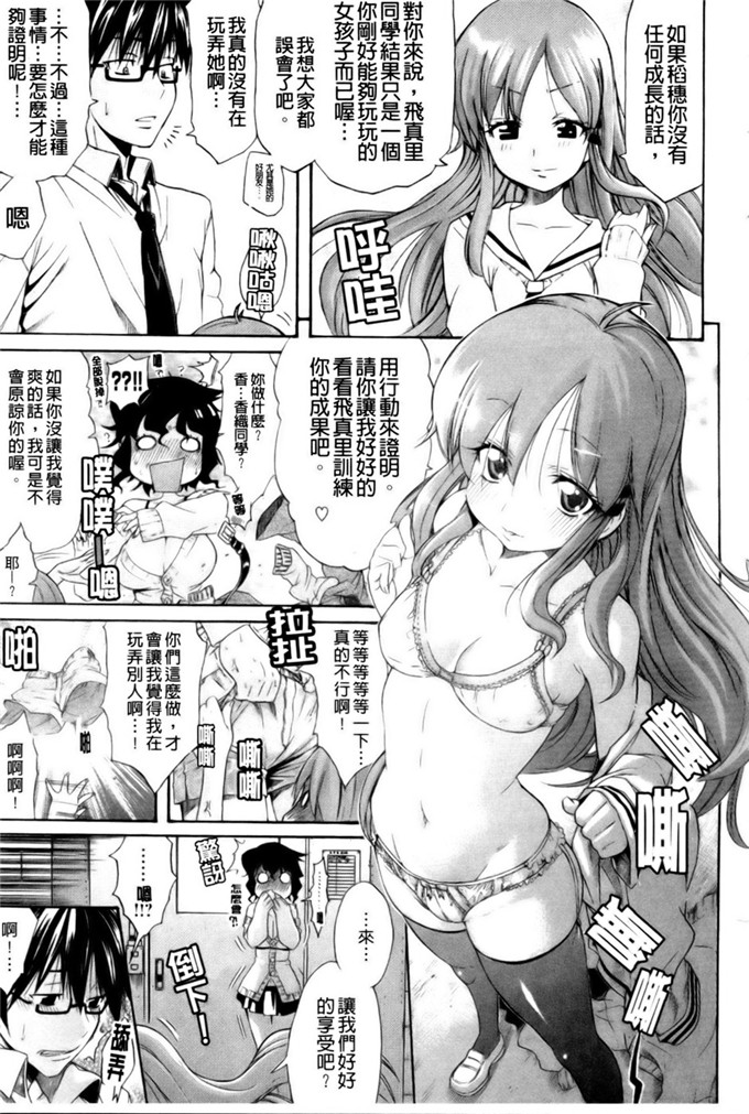 天太郎作品肉番漫画:性爱课程只为你 [新視界]