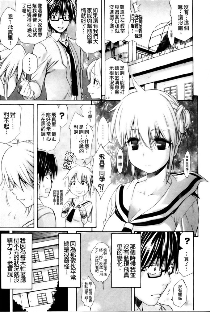 天太郎作品肉番漫画:性爱课程只为你 [新視界]